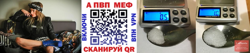 Альфа ПВП кристаллы  Купить  Бокситогорск 