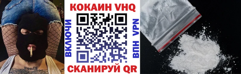 Купить закладки  Бокситогорск  КОКАИН VHQ 
