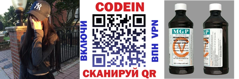 Купить где  Бокситогорск  Codein Purple Drank 