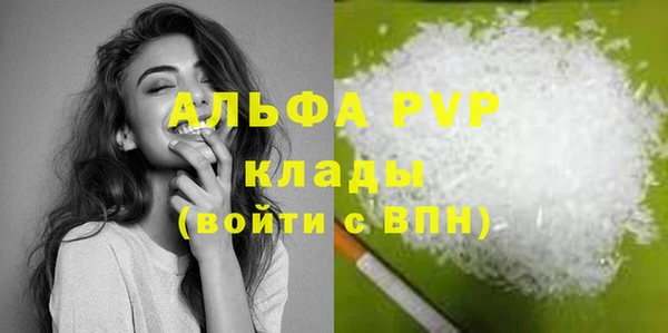 мяу мяу кристалл Бронницы