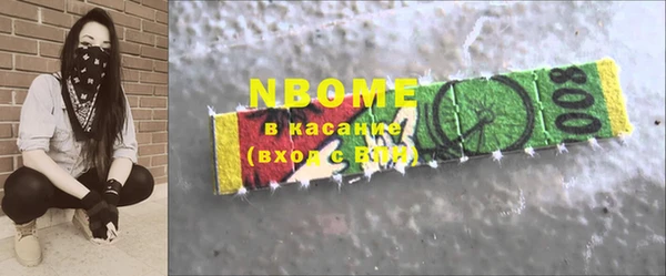 мяу мяу кристалл Бронницы