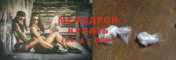 мяу мяу кристалл Бронницы