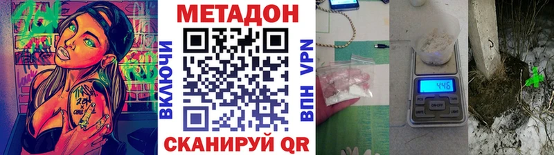 Купить где  Бокситогорск  Метадон мёд 